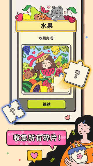 三个棋子截图1