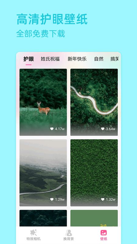 超颜相机拍照截图3