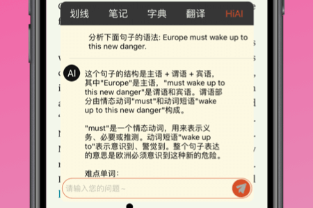 英阅阅读器