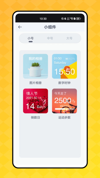 顶萌小组件截图3