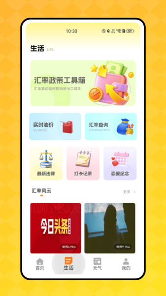 顶萌小组件截图1