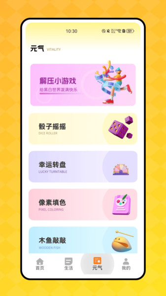 顶萌小组件截图2