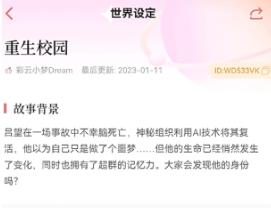 彩云小梦ai续写