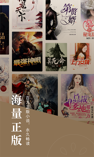 海棠书屋自由阅读截图5