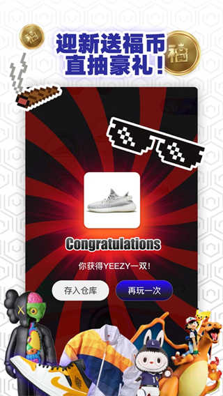 福玩截图3
