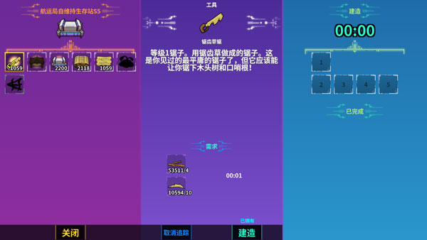 崩溃大陆中文版截图3