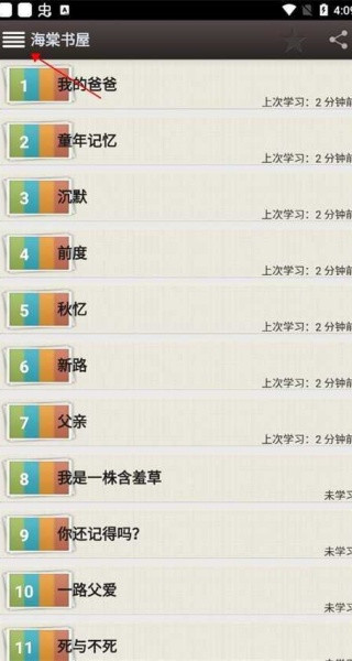 海棠书屋(御宅书屋)