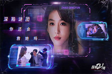 反转21克截图5