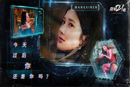 反转21克截图4