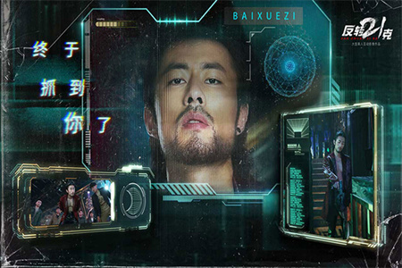反转21克截图2