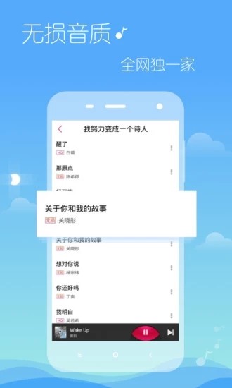 多米音乐播放器HD截图4