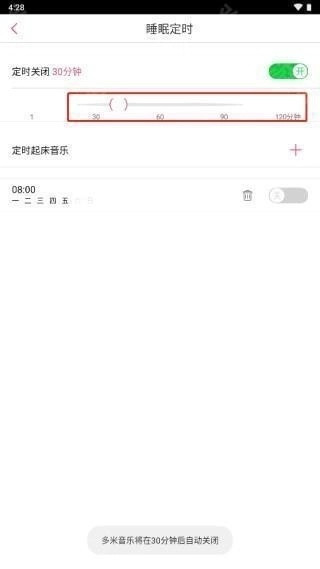 多米音乐播放器