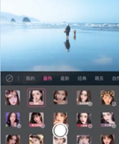 超颜相机拍照