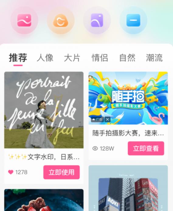 超颜相机拍照