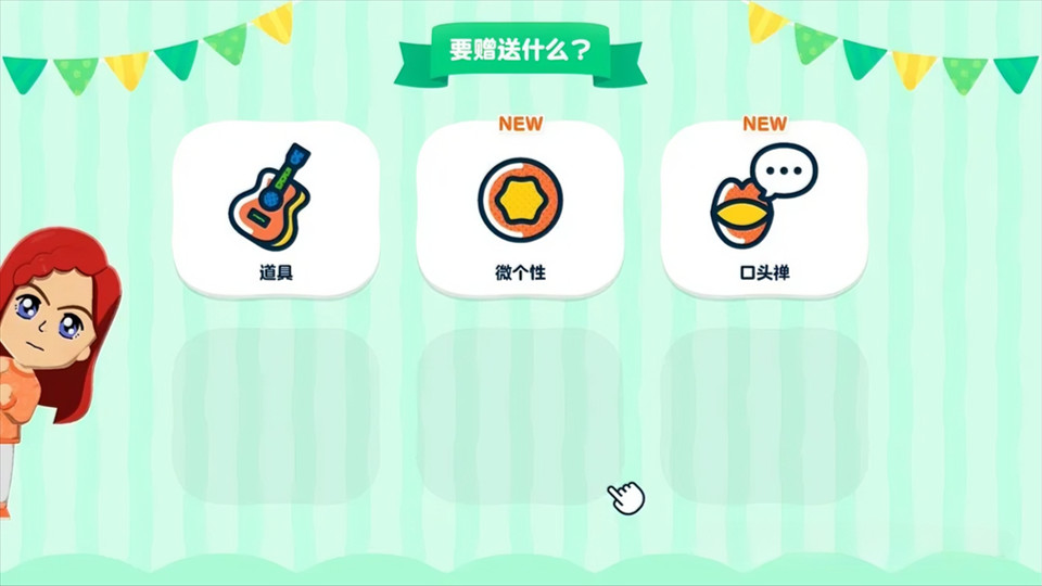 朋友收集梦想生活汉化版