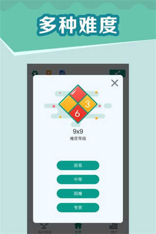 全民玩数独截图3