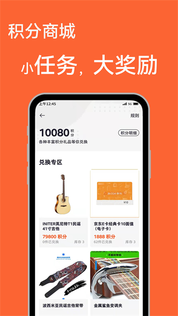 吉他自学截图1