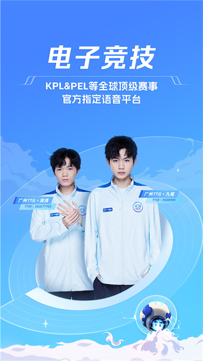 tt社交软件截图3