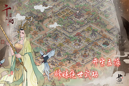 千古江湖梦截图2