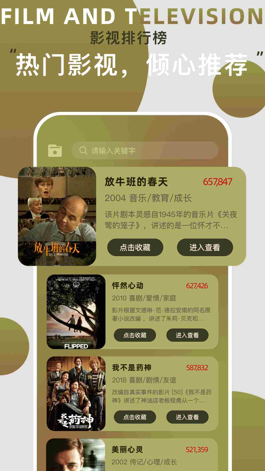 网飞猫netflix截图4