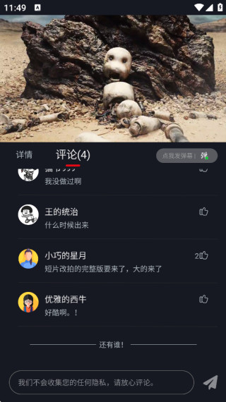 网飞猫免费追剧App