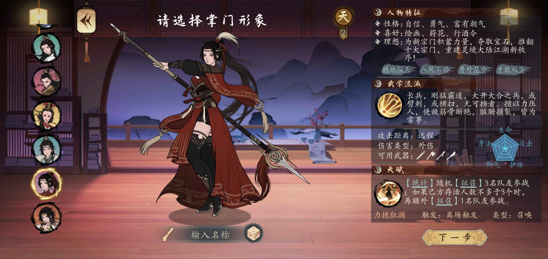 千古江湖梦
