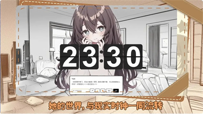 妹居物语手机版截图5