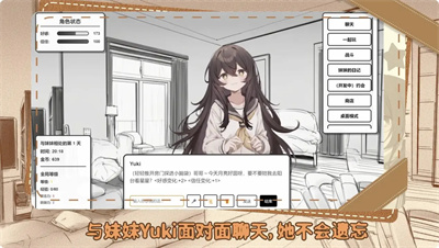 妹居物语手机版截图2
