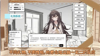 妹居物语手机版截图3