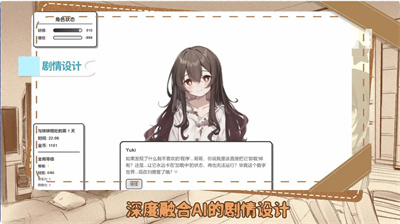 妹居物语手机版截图1