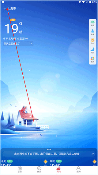 多看日历精准生肖