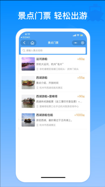 巴巴快巴图片3