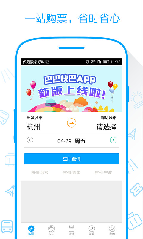 巴巴快巴图片1