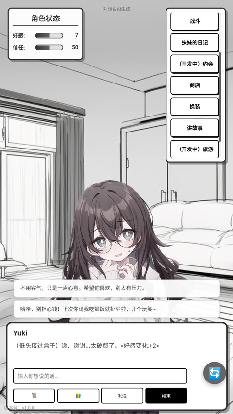 新手教程截图6