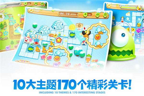 保卫萝卜无敌版截图1
