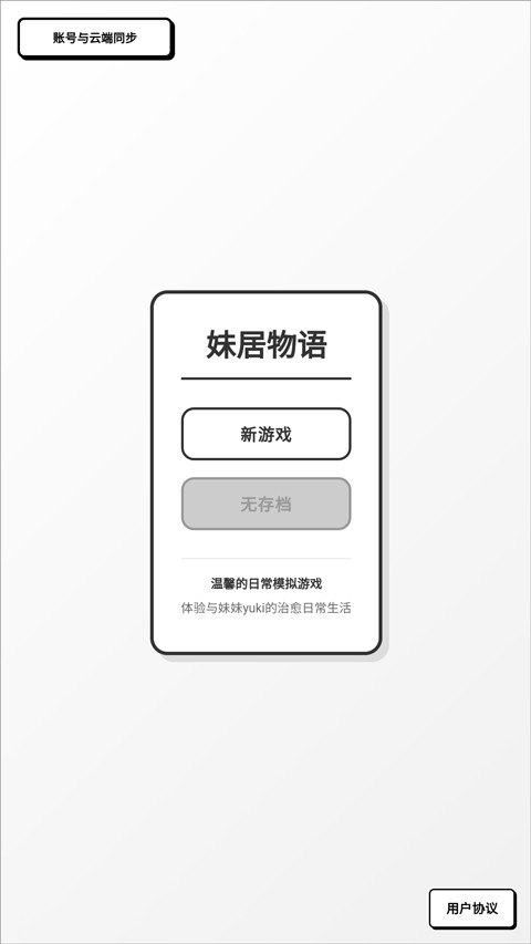 新手教程截图1