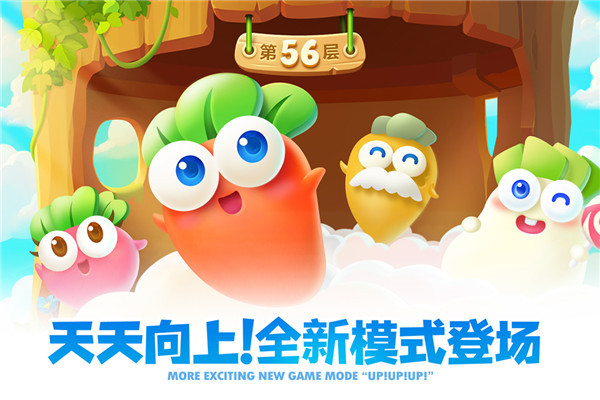 保卫萝卜无敌版截图3