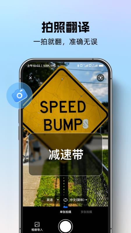 专业翻译通截图4