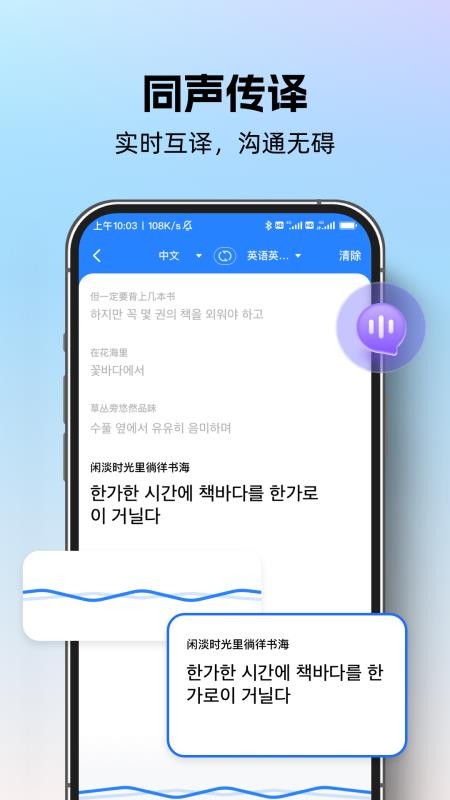 专业翻译通截图3