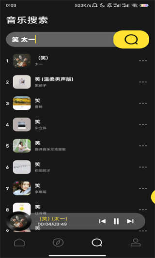 灰熊音乐截图2