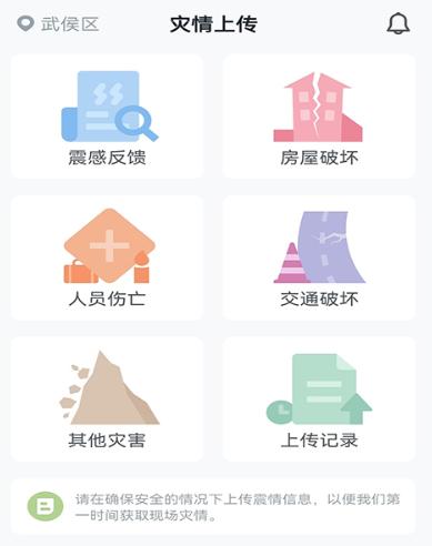 地震预警警报声音