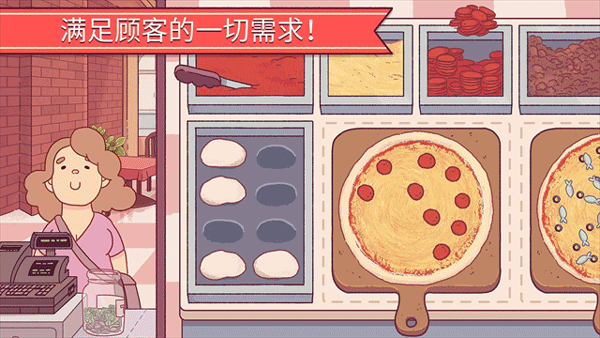 Pizza可口的披萨截图1