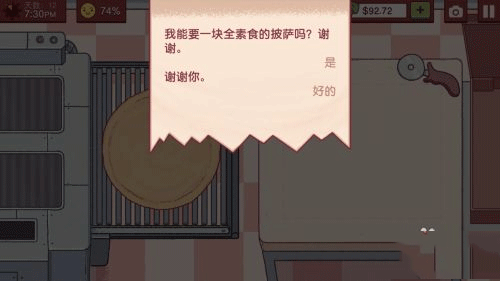 Pizza可口的披萨