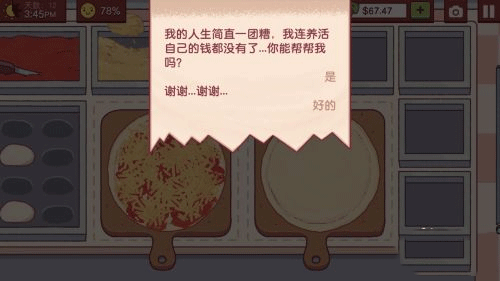 Pizza可口的披萨