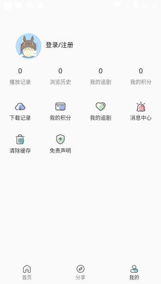 嘶哩嘶哩纯净版截图3