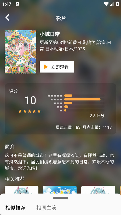  嘶哩嘶哩纯净版下载