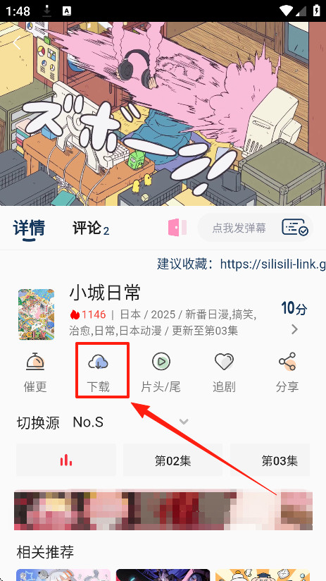 嘶哩嘶哩纯净版下载