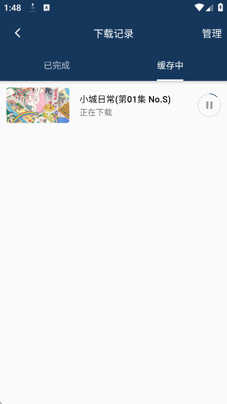  嘶哩嘶哩纯净版下载