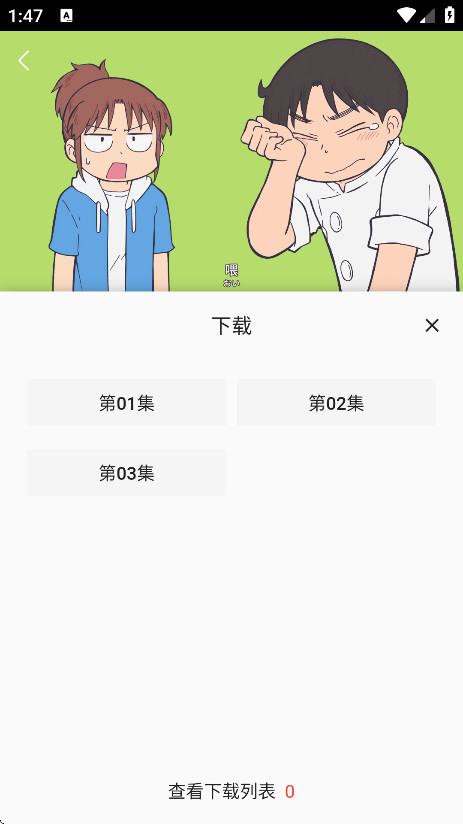  嘶哩嘶哩纯净版下载