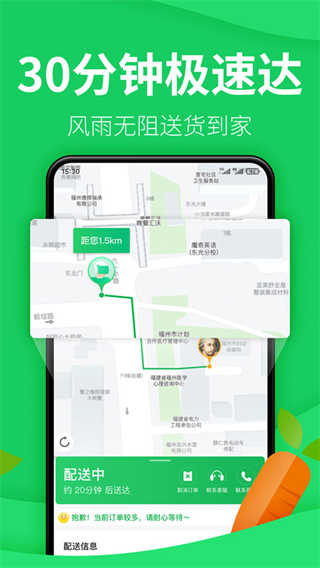朴朴超市截图3